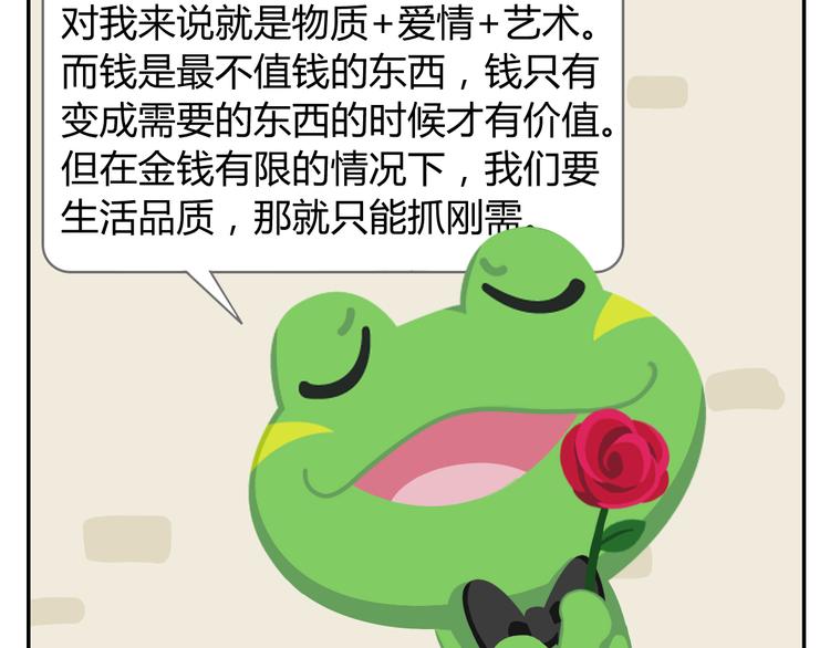 第16话 接受改造，重新做狐(1/2)-第16话