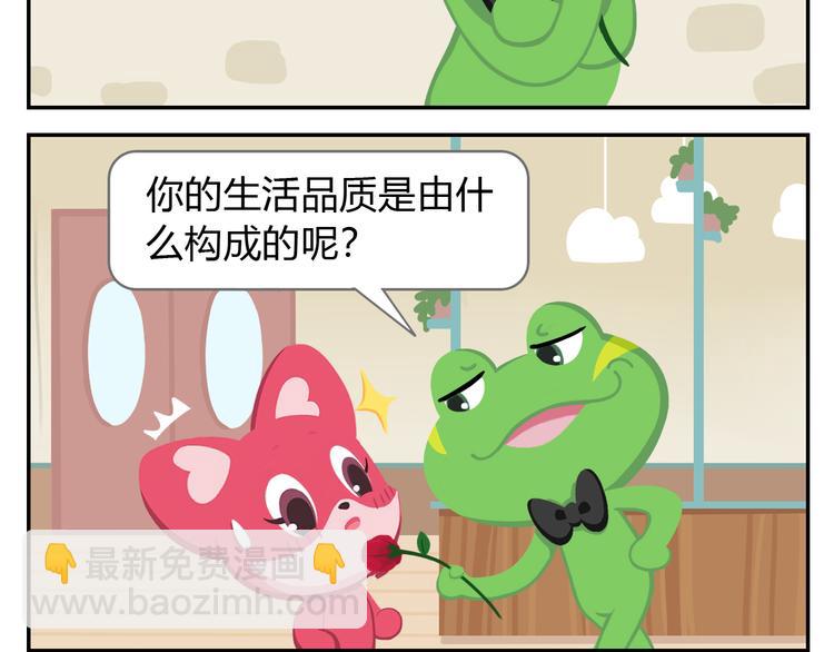 第16话 接受改造，重新做狐(1/2)-第16话