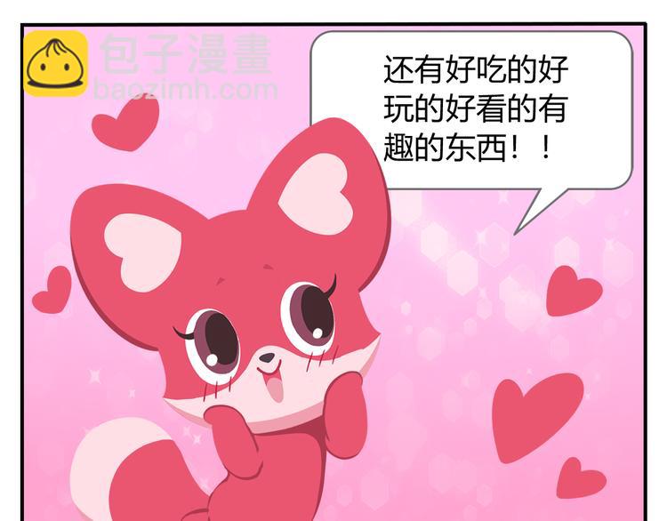 第16话 接受改造，重新做狐(1/2)-第16话