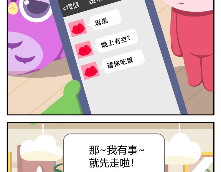 第16话 接受改造，重新做狐(1/2)-第16话