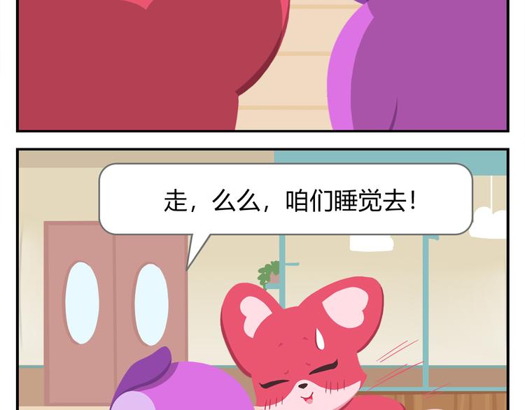 第16话 接受改造，重新做狐(1/2)-第16话