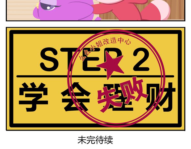 第16话 接受改造，重新做狐(1/2)-第16话