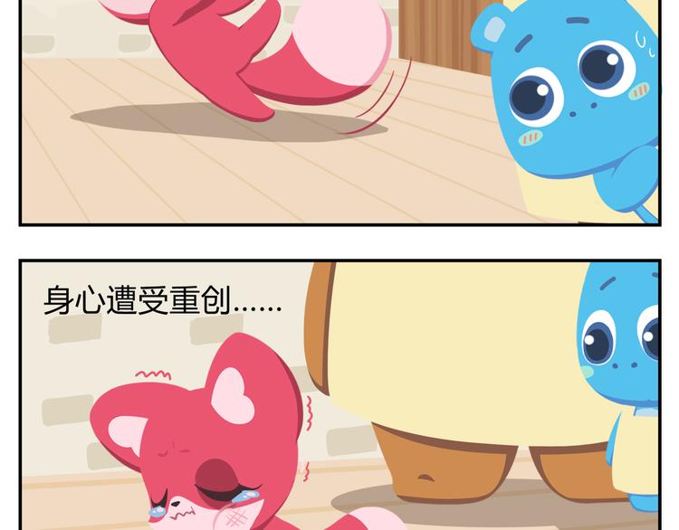 第16话 接受改造，重新做狐(1/2)-第16话