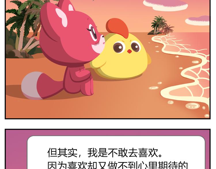 第18话 喜欢才是最好的药-第18话