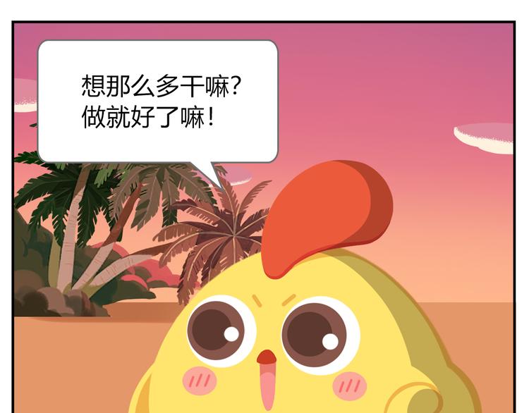 第18话 喜欢才是最好的药-第18话