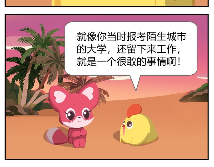 第18话 喜欢才是最好的药-第18话