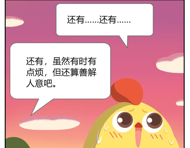 第18话 喜欢才是最好的药-第18话