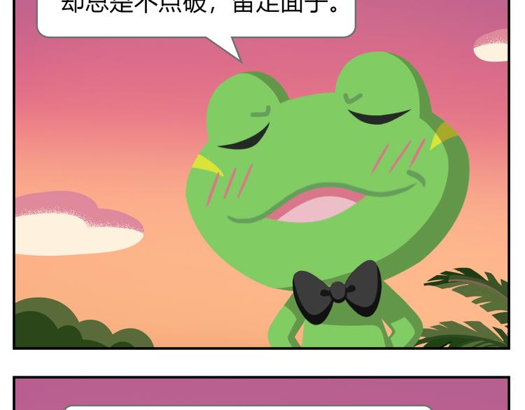 第18话 喜欢才是最好的药-第18话