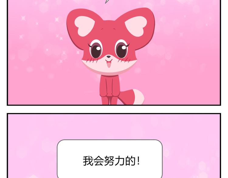 第18话 喜欢才是最好的药-第18话