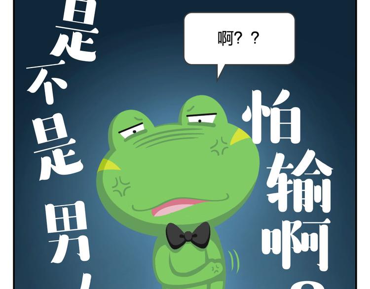 第20话 是男人你就抓个娃娃啊(1/2)-第20话