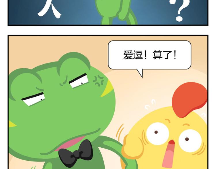 第20话 是男人你就抓个娃娃啊(1/2)-第20话