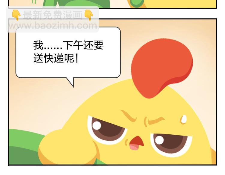 第20话 是男人你就抓个娃娃啊(1/2)-第20话