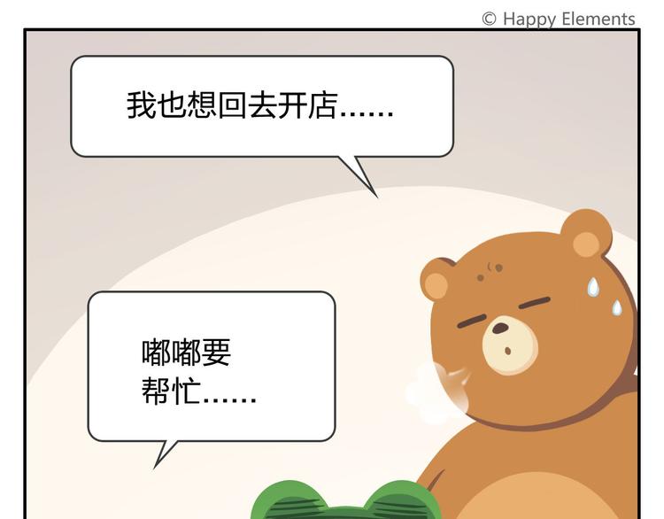 第20话 是男人你就抓个娃娃啊(1/2)-第20话