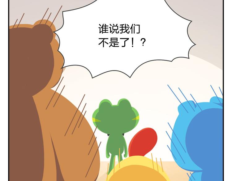 第20话 是男人你就抓个娃娃啊(1/2)-第20话