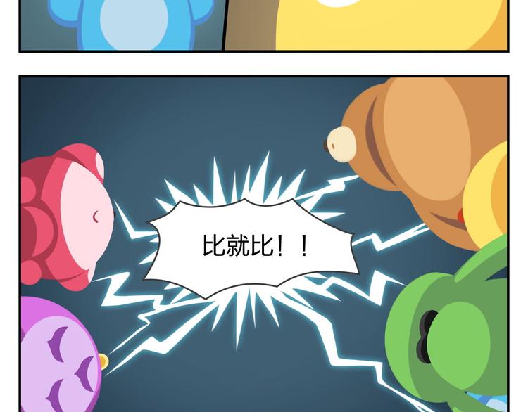 第20话 是男人你就抓个娃娃啊(1/2)-第20话