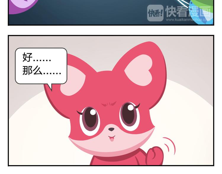 第20话 是男人你就抓个娃娃啊(1/2)-第20话