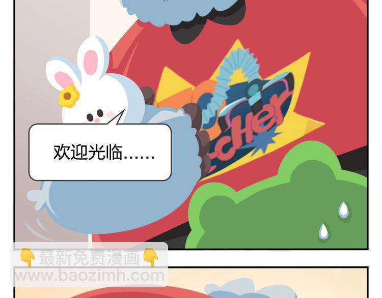 第20话 是男人你就抓个娃娃啊(1/2)-第20话