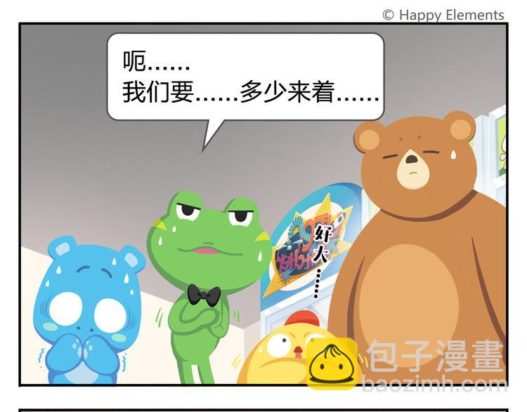 第20话 是男人你就抓个娃娃啊(1/2)-第20话