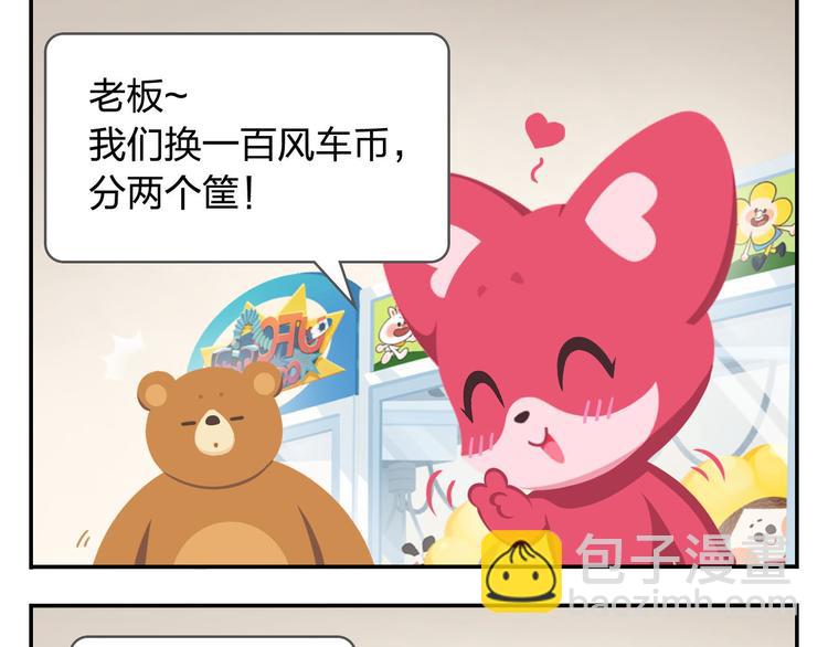 第20话 是男人你就抓个娃娃啊(1/2)-第20话