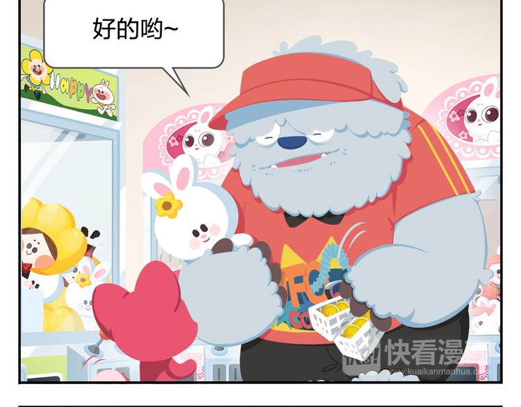 第20话 是男人你就抓个娃娃啊(1/2)-第20话