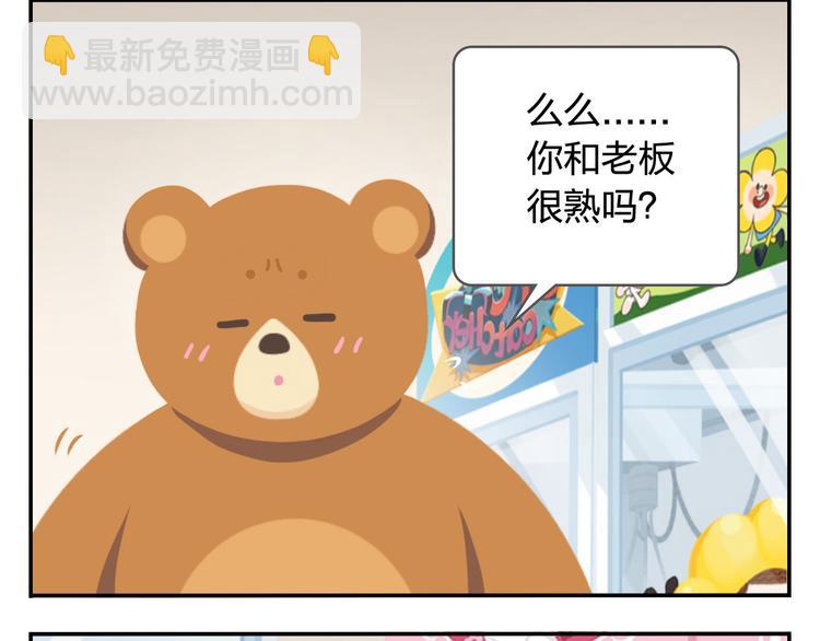 第20话 是男人你就抓个娃娃啊(1/2)-第20话