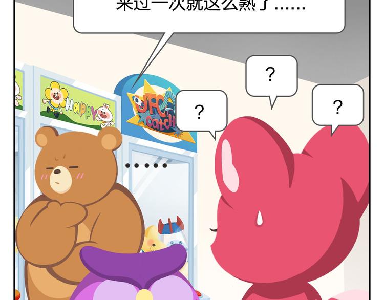 第20话 是男人你就抓个娃娃啊(1/2)-第20话