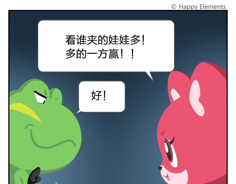 第20话 是男人你就抓个娃娃啊(1/2)-第20话