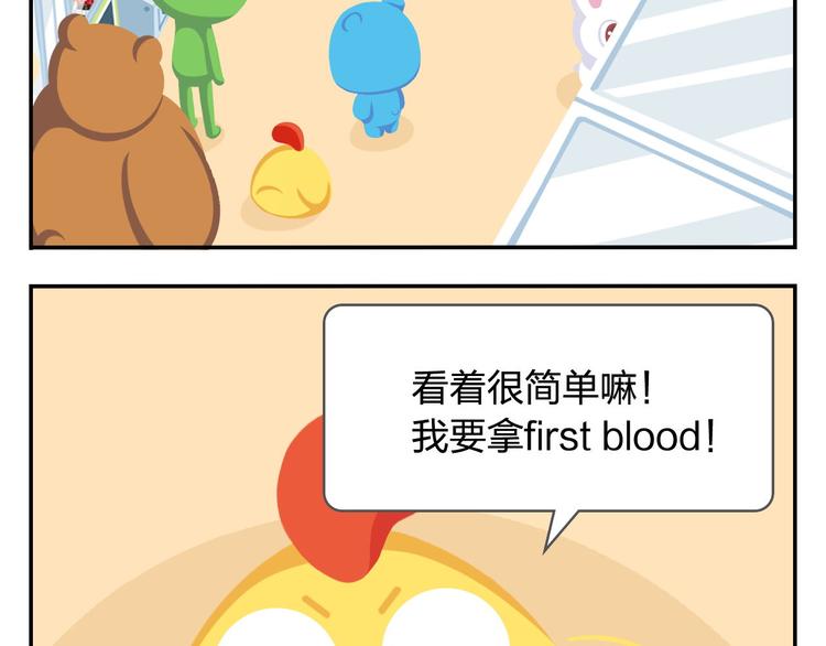 第20话 是男人你就抓个娃娃啊(1/2)-第20话