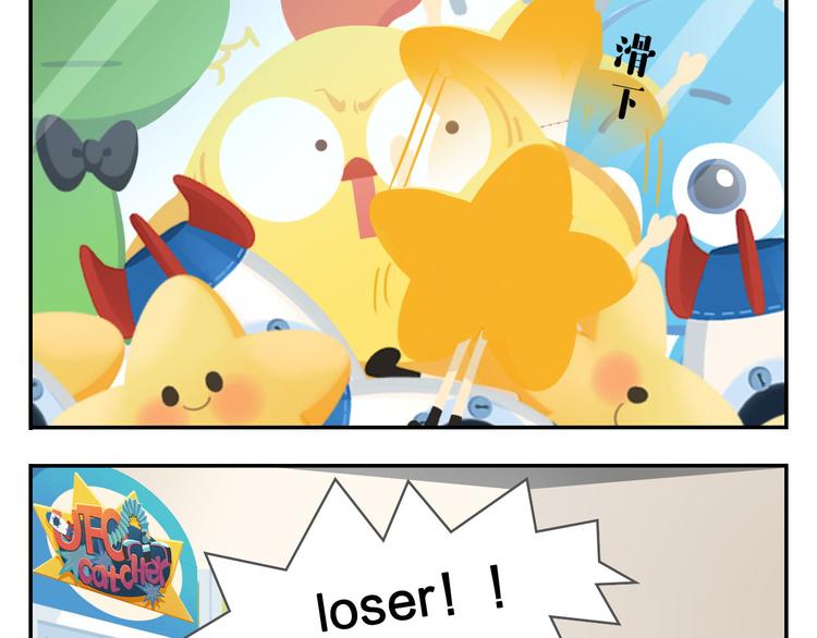 第20话 是男人你就抓个娃娃啊(1/2)-第20话