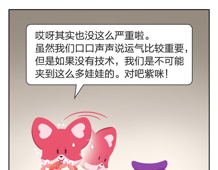 第22话 幸运儿(1/2)-第22话