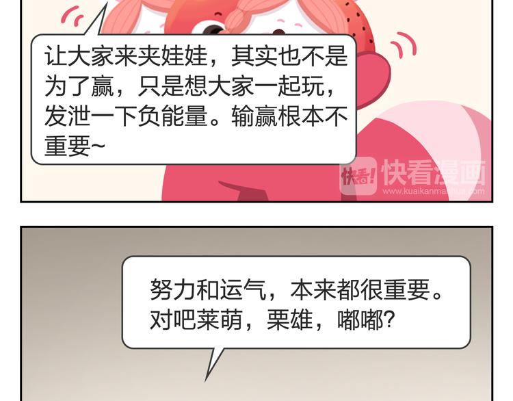 第22话 幸运儿(1/2)-第22话