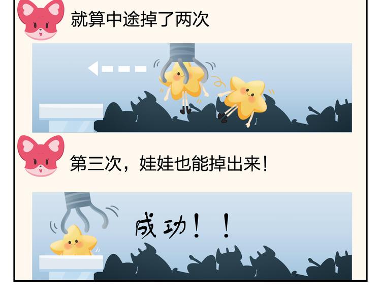 第22话 幸运儿(1/2)-第22话