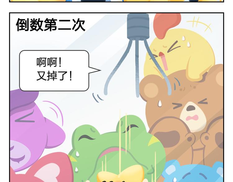 第22话 幸运儿(1/2)-第22话