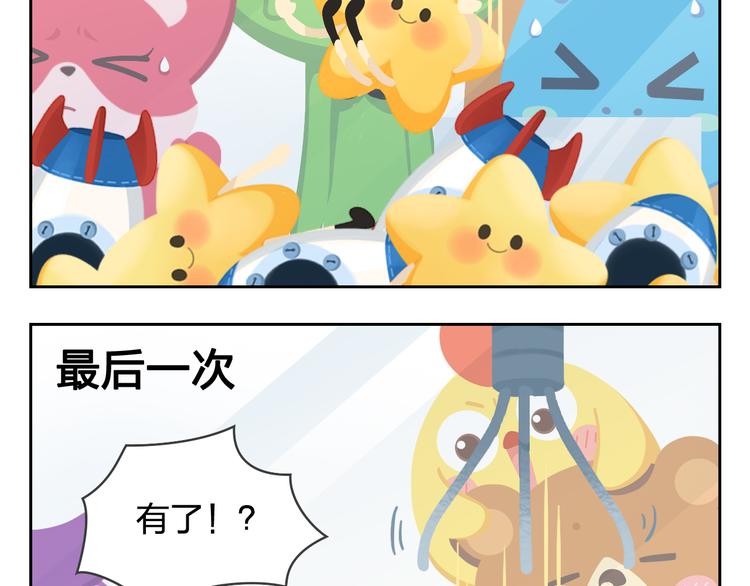 第22话 幸运儿(1/2)-第22话