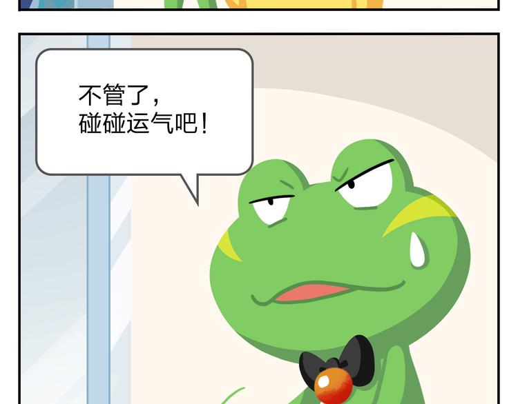 第22话 幸运儿(1/2)-第22话