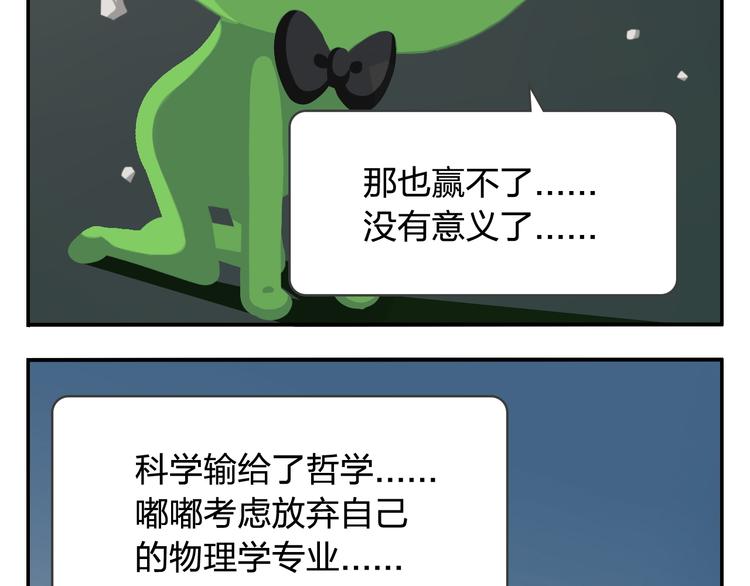 第22话 幸运儿(1/2)-第22话