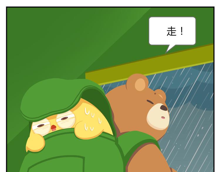 第26话 生存游戏（下）(1/2)-第26话