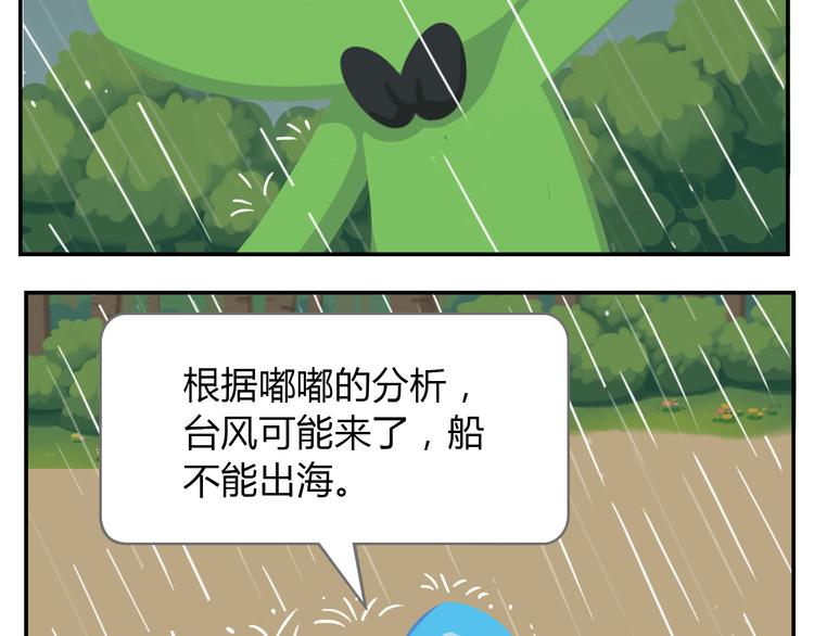 第26话 生存游戏（下）(1/2)-第26话