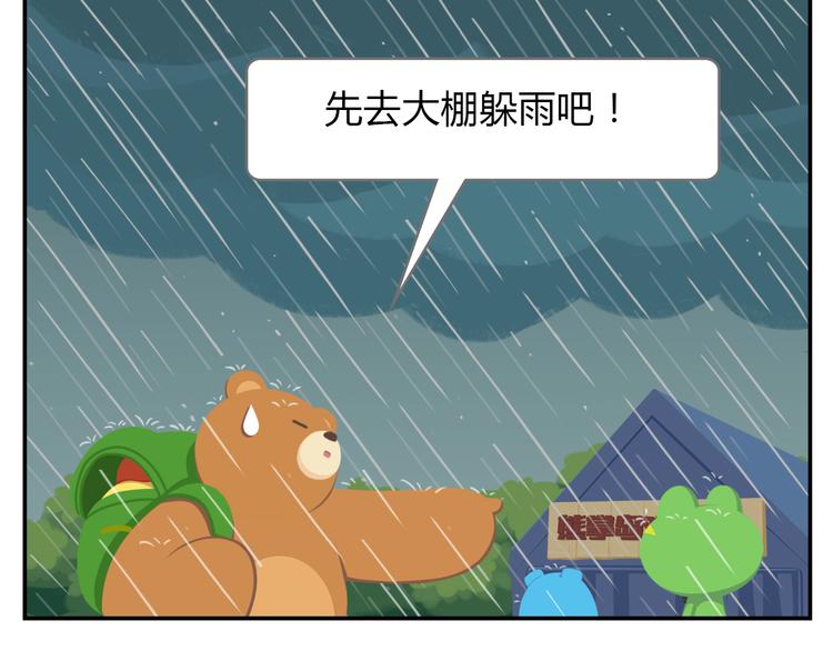 第26话 生存游戏（下）(1/2)-第26话