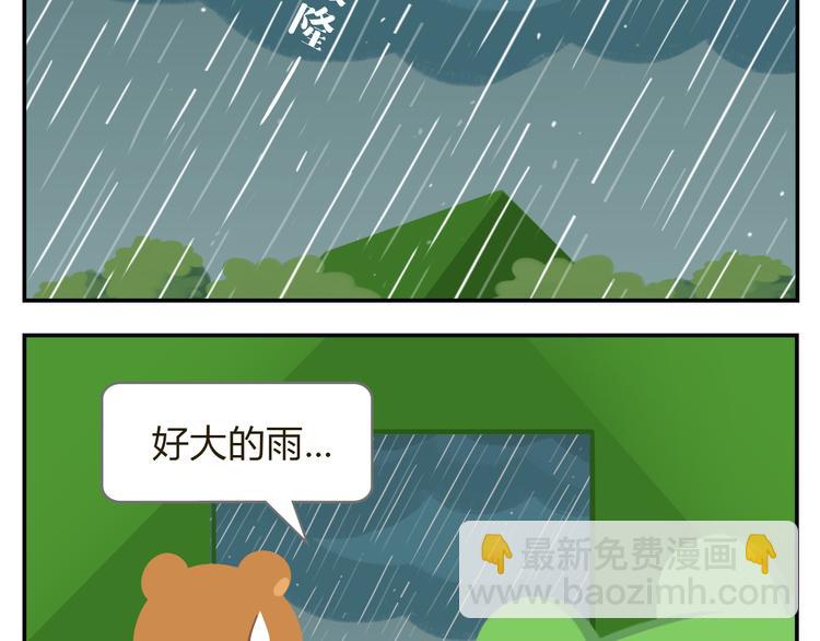 第26话 生存游戏（下）(1/2)-第26话