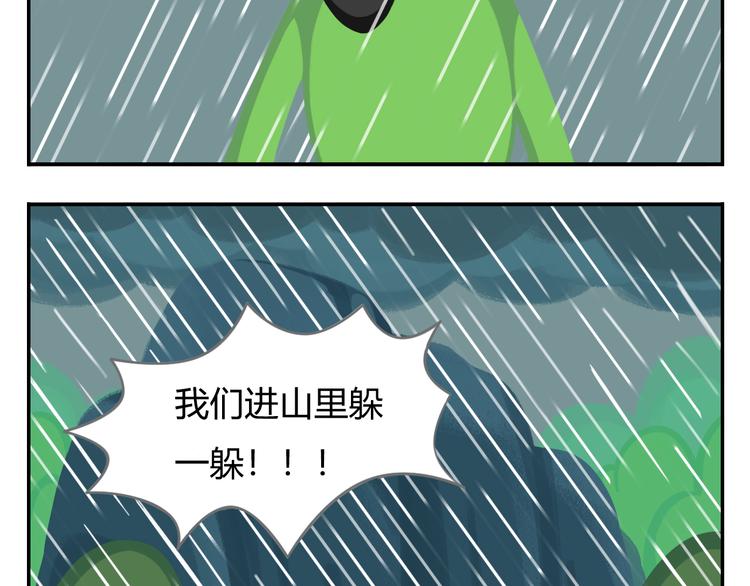 第26话 生存游戏（下）(1/2)-第26话