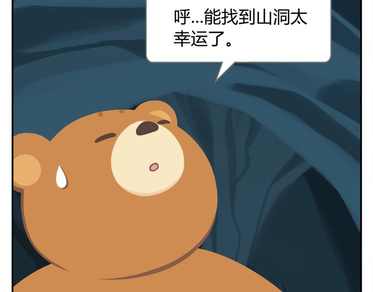 第26话 生存游戏（下）(1/2)-第26话