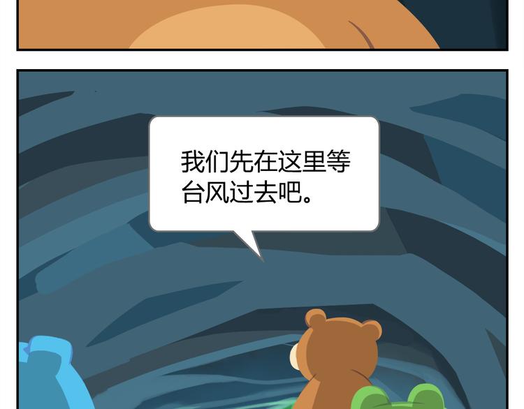 第26话 生存游戏（下）(1/2)-第26话