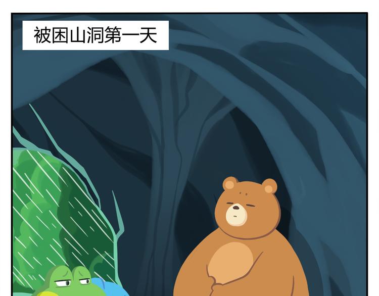 第26话 生存游戏（下）(1/2)-第26话