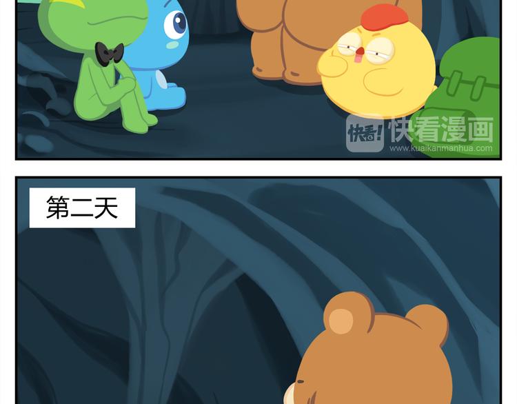 第26话 生存游戏（下）(1/2)-第26话