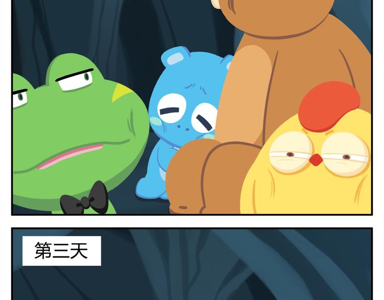 第26话 生存游戏（下）(1/2)-第26话