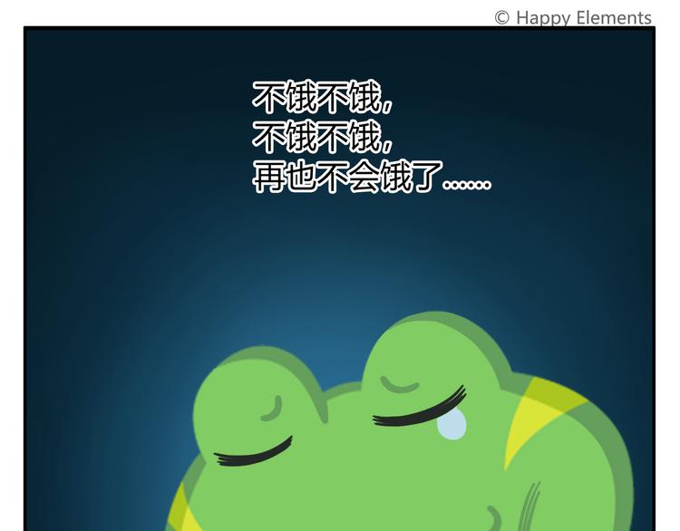 第28话 好饿好饿，我真的好饿(1/2)-第28话