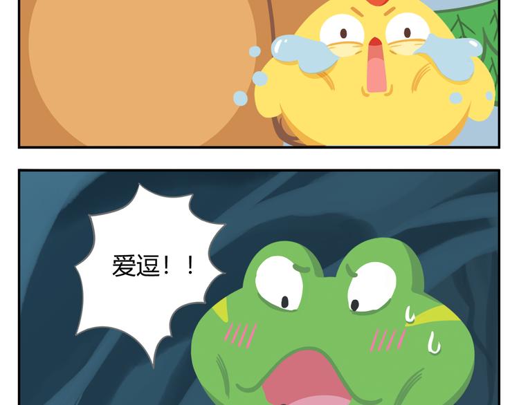 第28话 好饿好饿，我真的好饿(1/2)-第28话