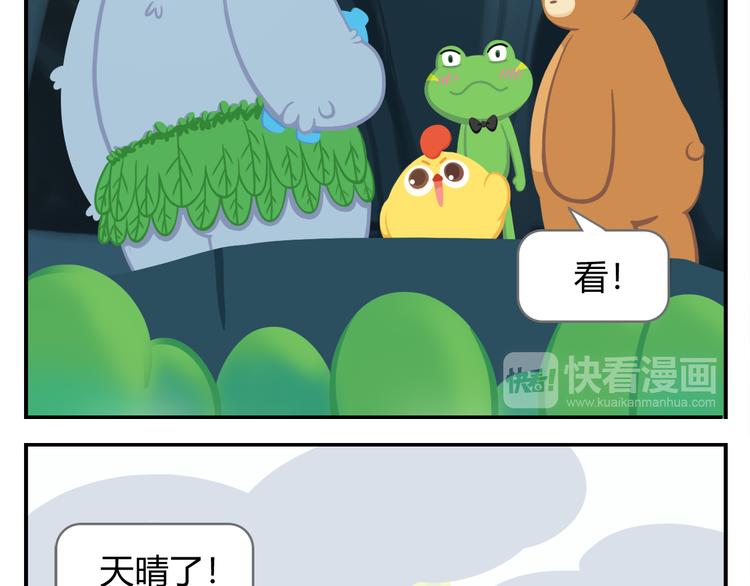 第28话 好饿好饿，我真的好饿(1/2)-第28话