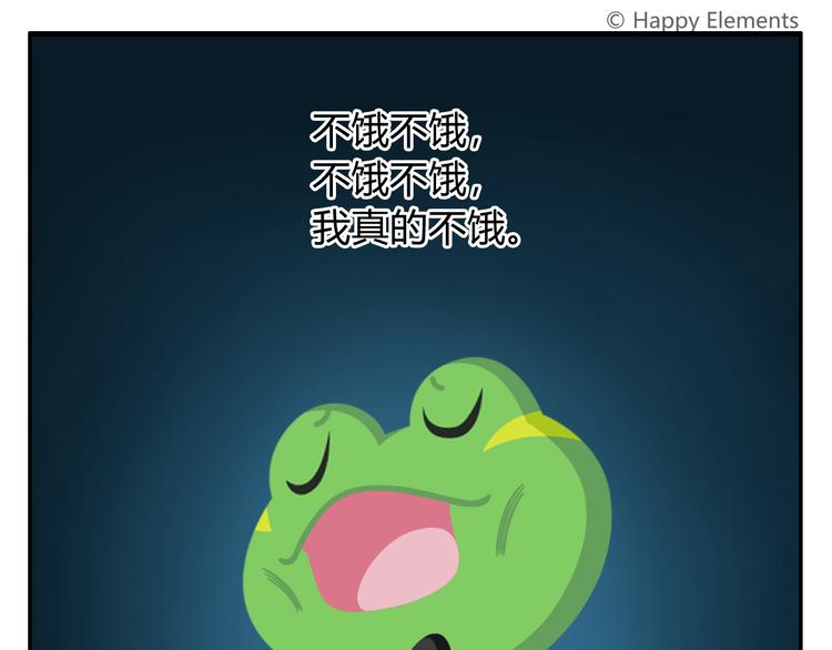 第28话 好饿好饿，我真的好饿(1/2)-第28话